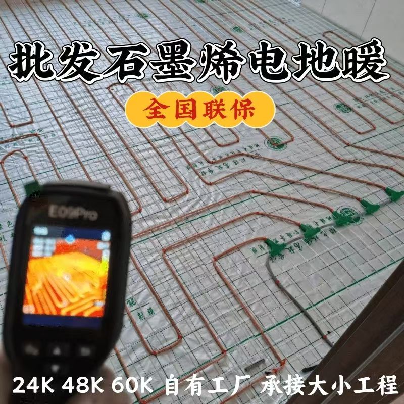 宕昌县 石墨烯电地暖公司哪家好？合理报价深度解析